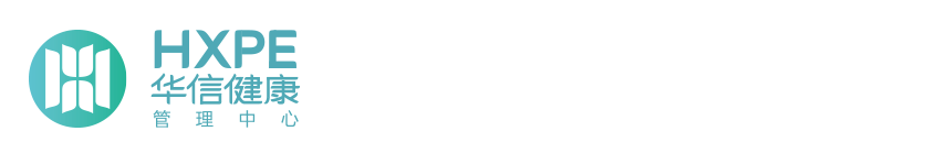 宣城市华信健康管理中心